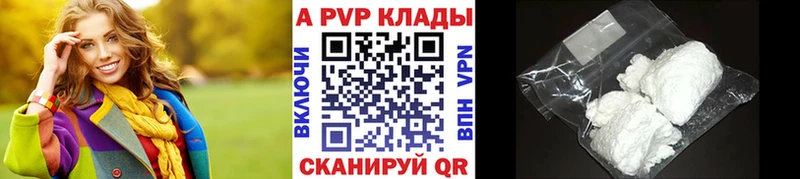 A PVP мука  даркнет сайт  ссылка на мегу онион  Камешково 