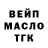 Дистиллят ТГК THC oil GL I