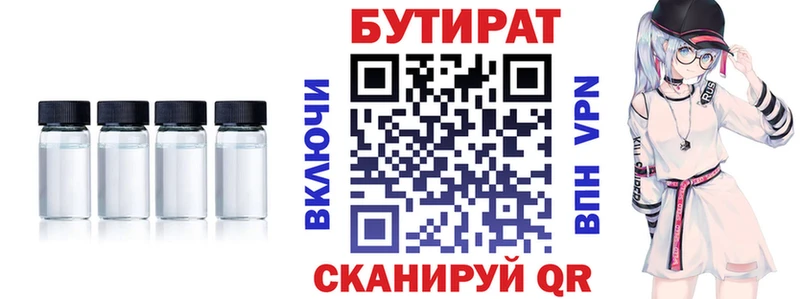 Бутират буратино  Камешково 