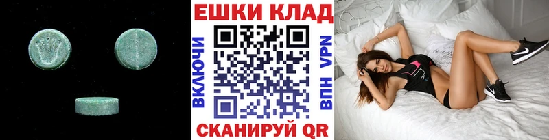 Экстази ешки Камешково
