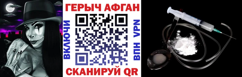 продажа наркотиков  Камешково  Героин Афган 