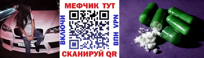 МЕФ кристаллы Камешково