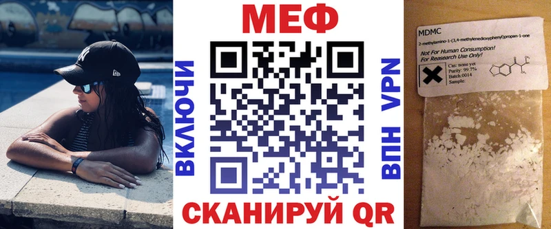 Меф mephedrone  Камешково 