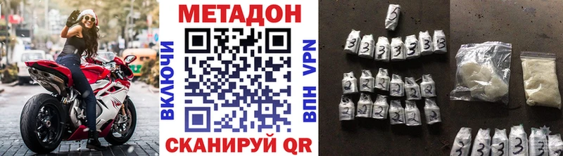 Метадон methadone  Камешково 