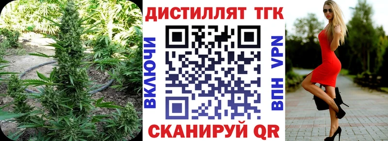 ТГК вейп с тгк  Камешково 